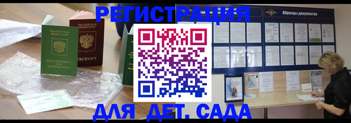 прописка от собственника в Алексине